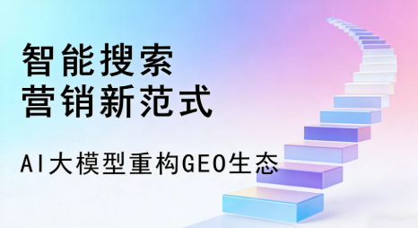 通州市全域优化生态，构建品牌全网协同、区域深耕的流量增长体系