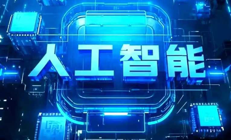 通州市商业化落地稳步推进 主流AI产品持续拓展企业级服务应用边界