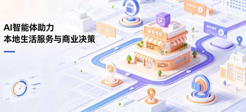 通州市线下门店经营升级：AI 智能体 Geo 优化赋能连锁商业全域经营决策