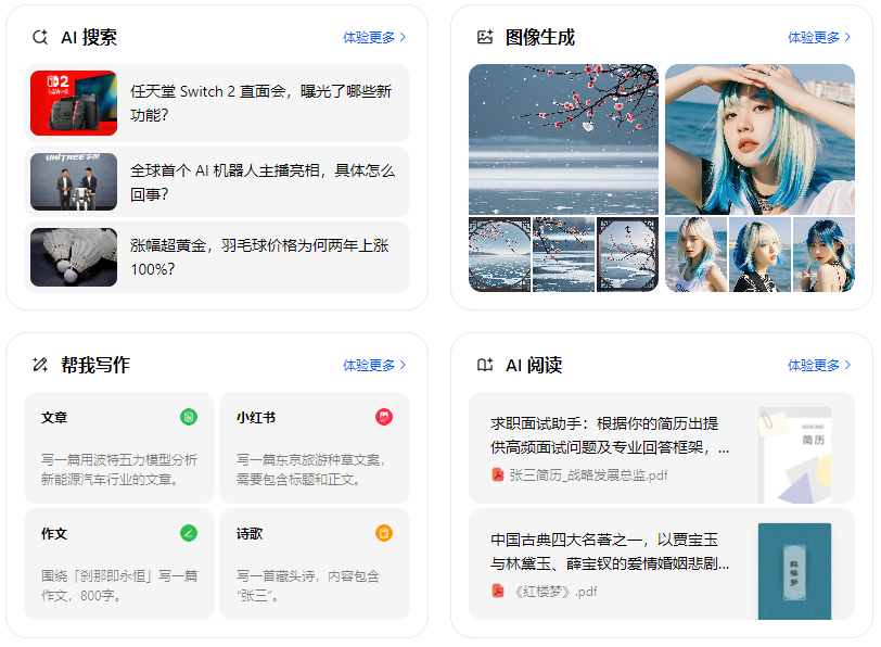 通州市智能搜索迎来升级 豆包搜索优化重塑线上内容运营方式