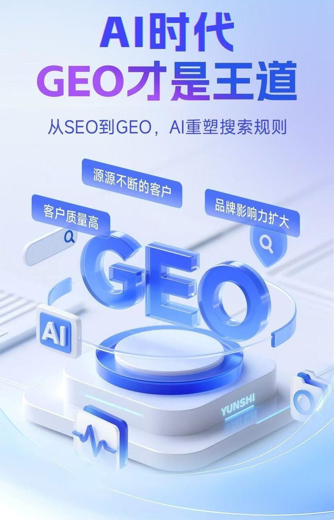 标准化赋能通州市本地数字营销 国硕AI重构国内GEO优化服务新生态